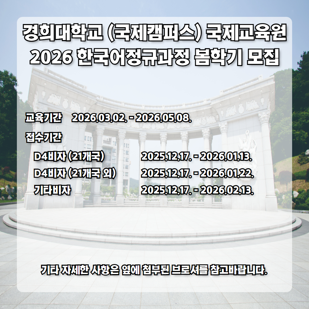 2026봄
